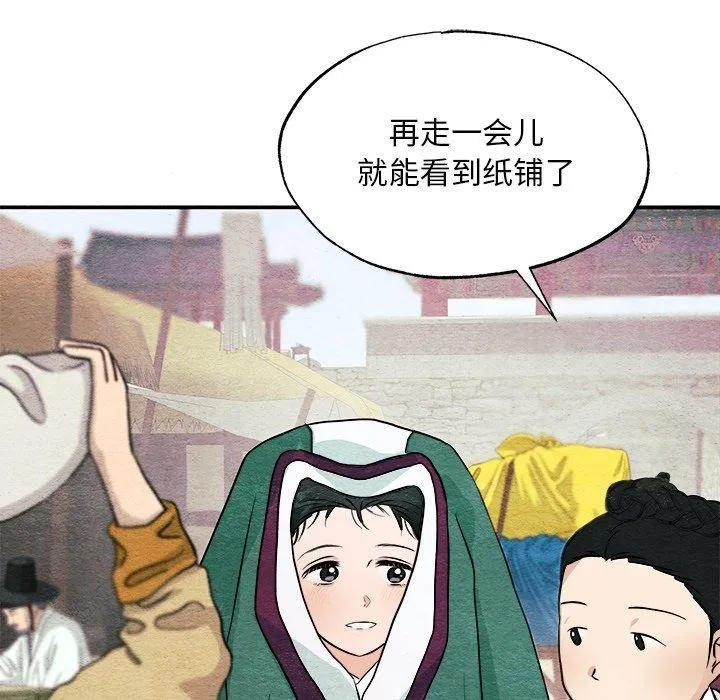 狂眼 第95页