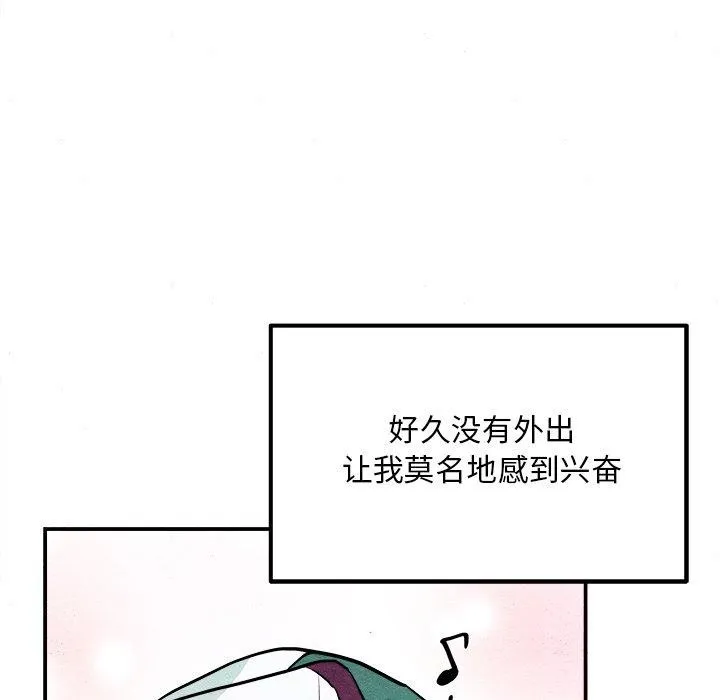 狂眼 第97页