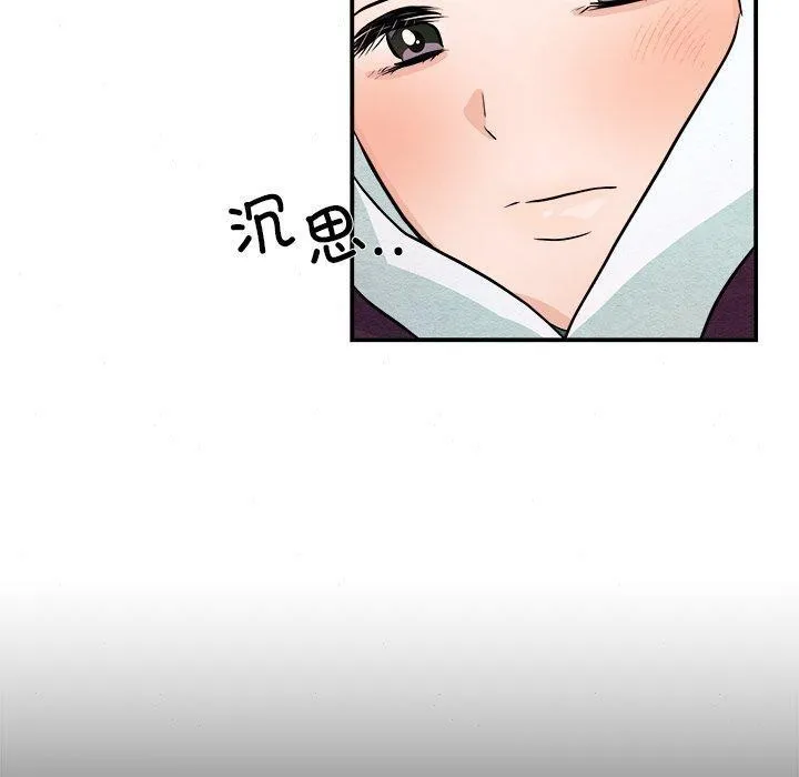 狂眼 第100页