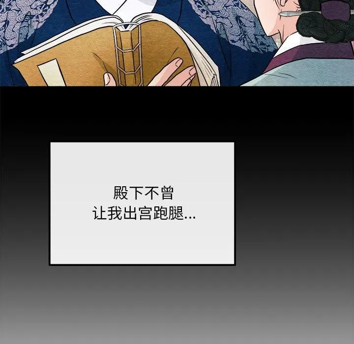 狂眼 第102页