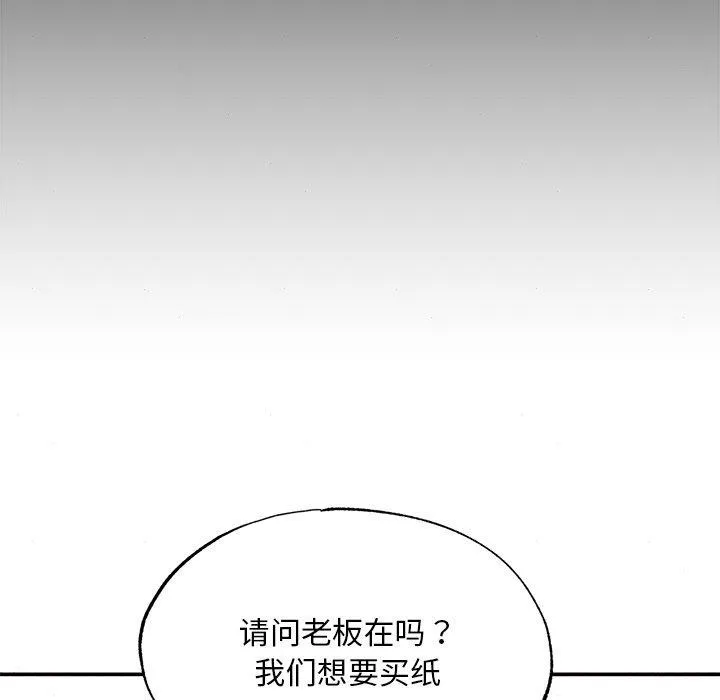 狂眼 第103页