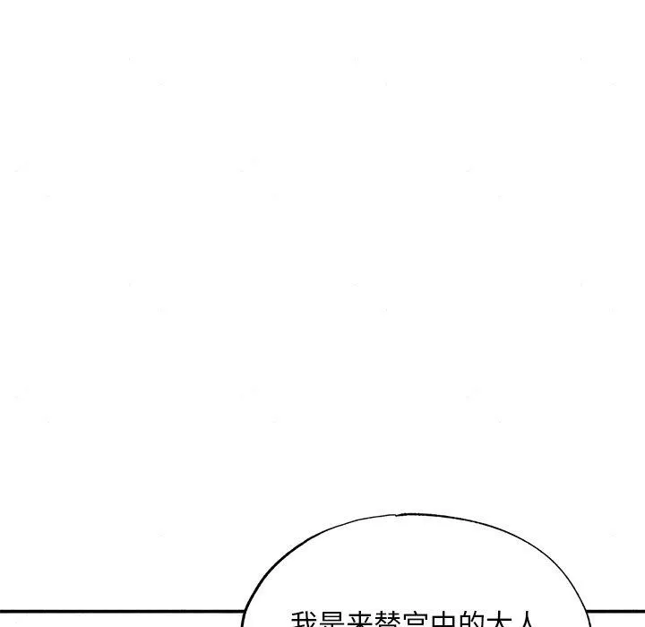 狂眼 第108页
