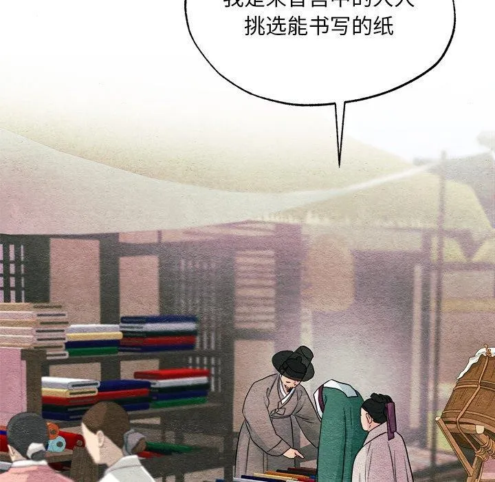 狂眼 第109页