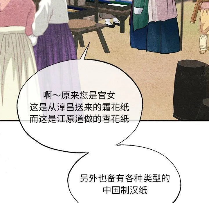 狂眼 第110页