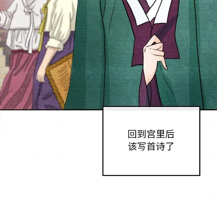 狂眼 第115页