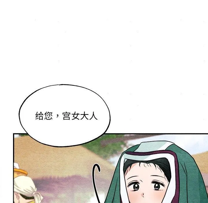 狂眼 第116页