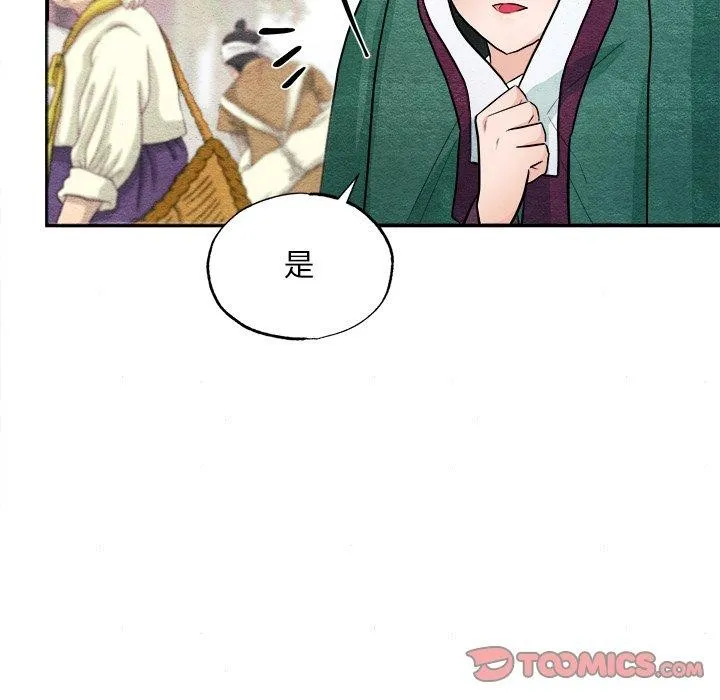 狂眼 第117页