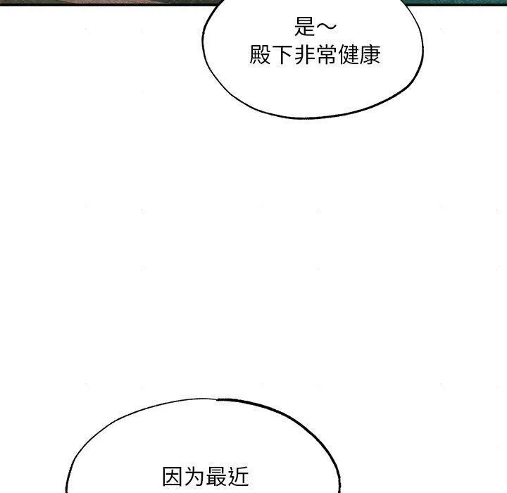 狂眼 第120页
