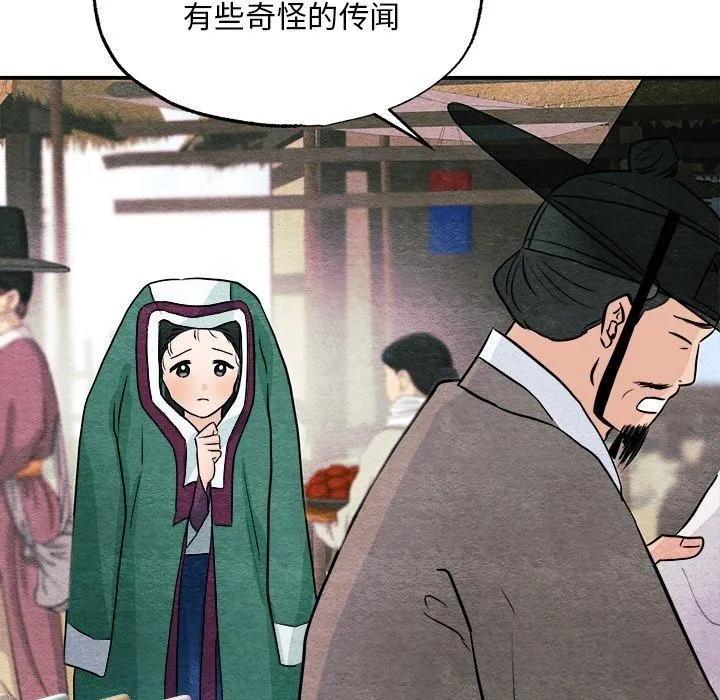 狂眼 第121页
