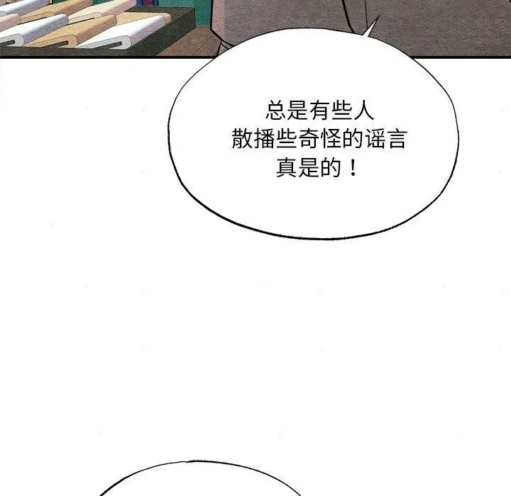 狂眼 第122页