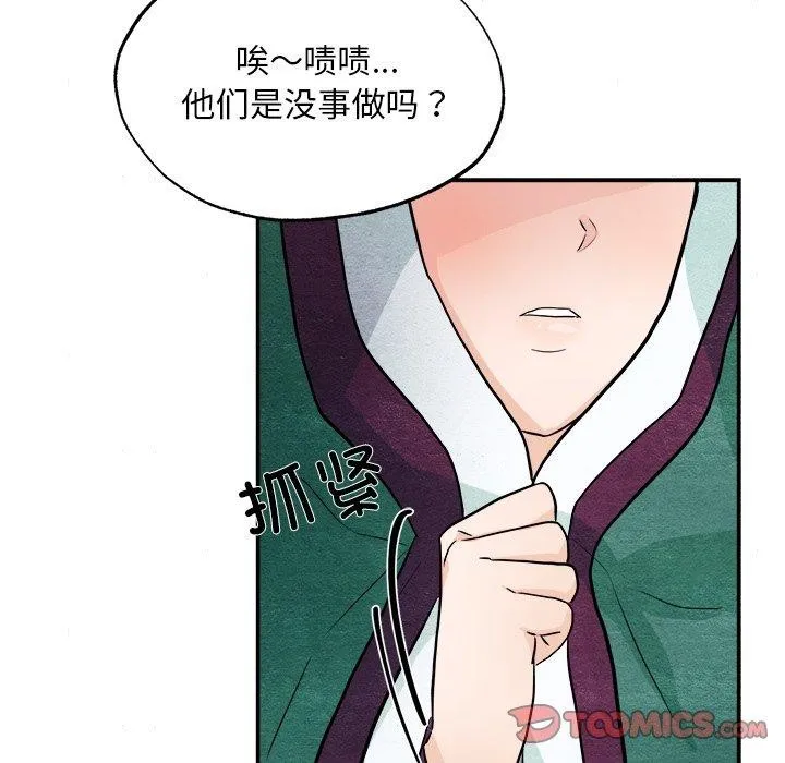 狂眼 第123页