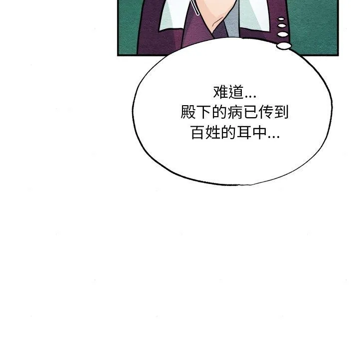 狂眼 第124页