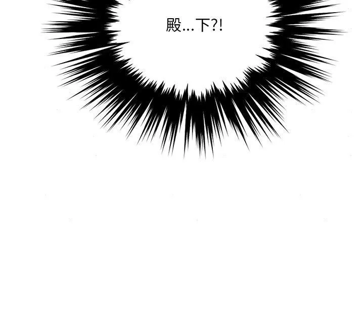 狂眼 第133页
