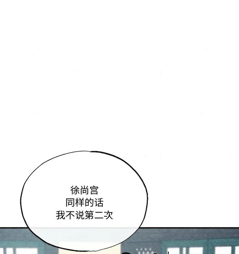 狂眼 - 第7話 - 93