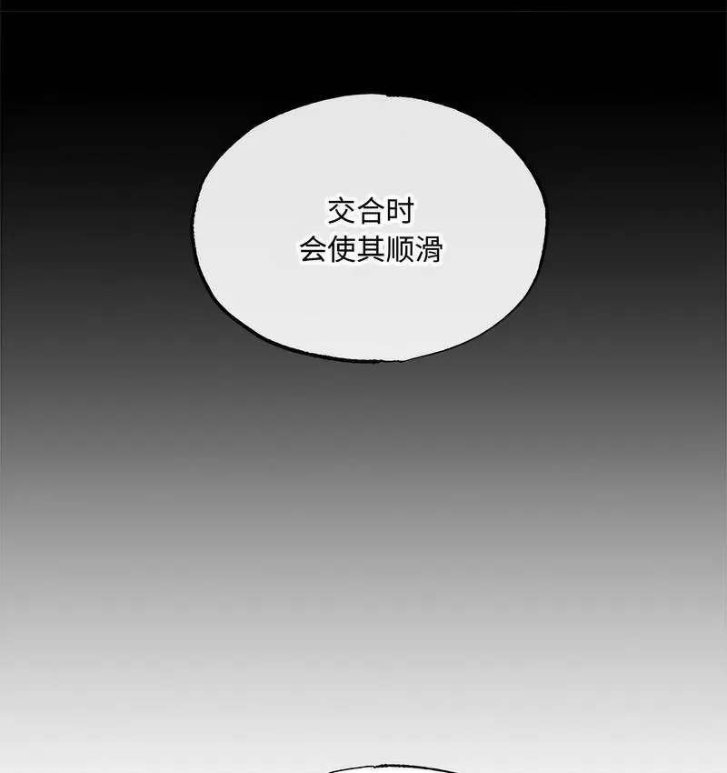 狂眼 - 第9話 - 47