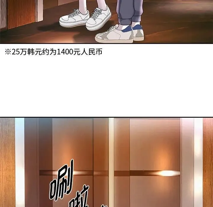 重生之长枪无敌 第35页