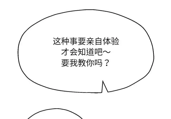 重生之长枪无敌 第1页