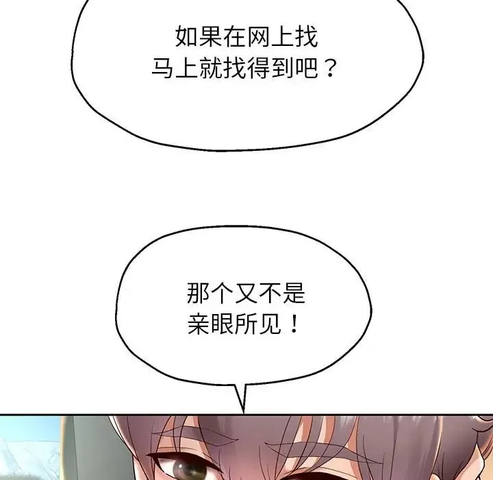 重生之长枪无敌 第16页