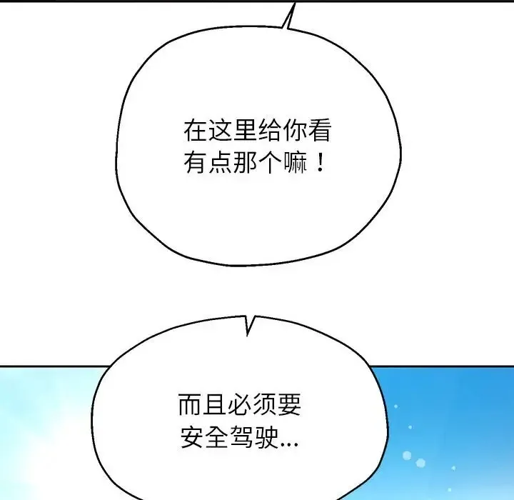 重生之长枪无敌 第27页