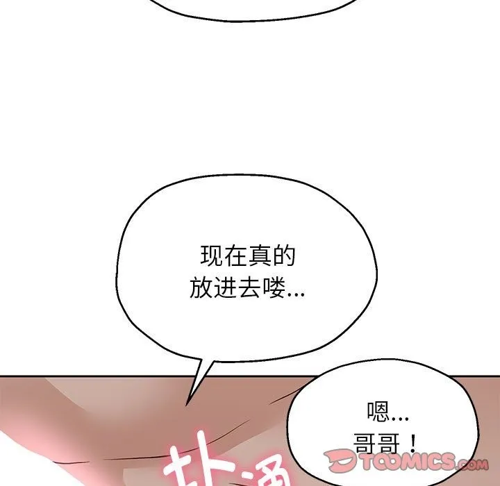 重生之长枪无敌 第57页