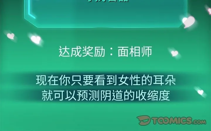 重生之长枪无敌 第120页