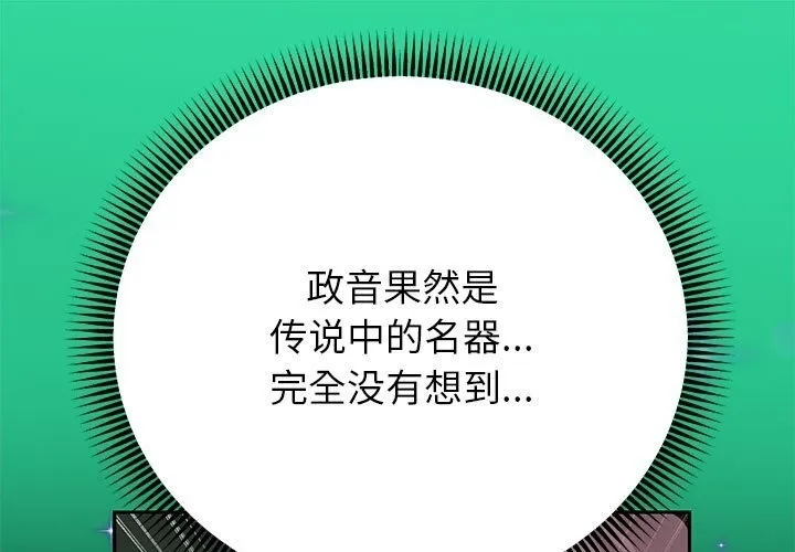 重生之长枪无敌 第121页