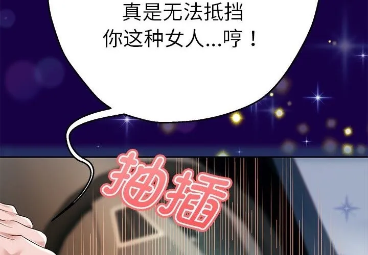 重生之长枪无敌 第172页