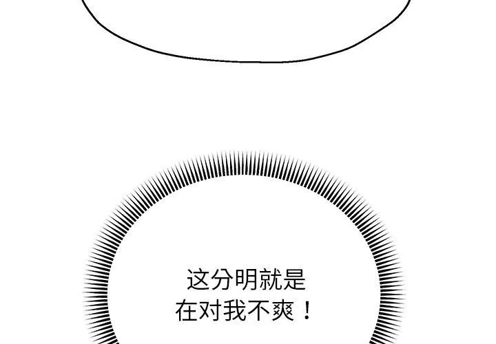 重生之长枪无敌 第197页