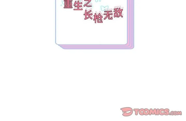 重生之长枪无敌 第220页