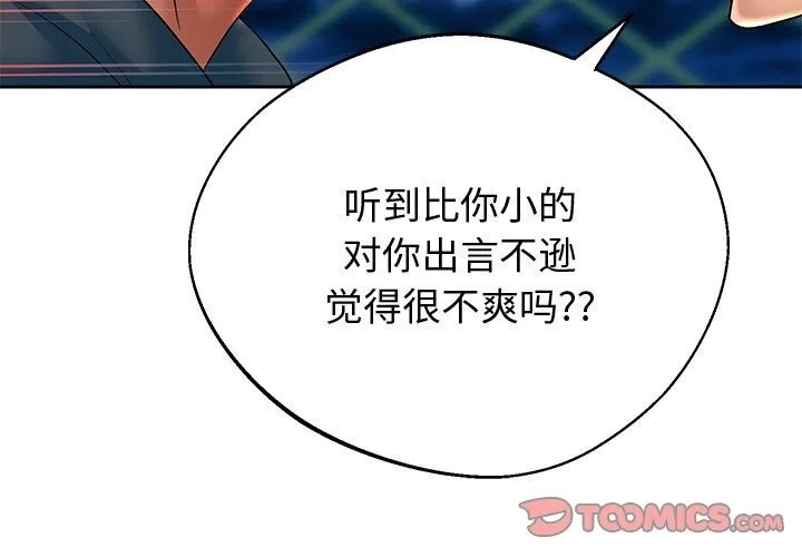 重生之长枪无敌 第3页