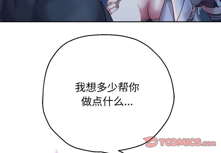 重生之长枪无敌 第3页