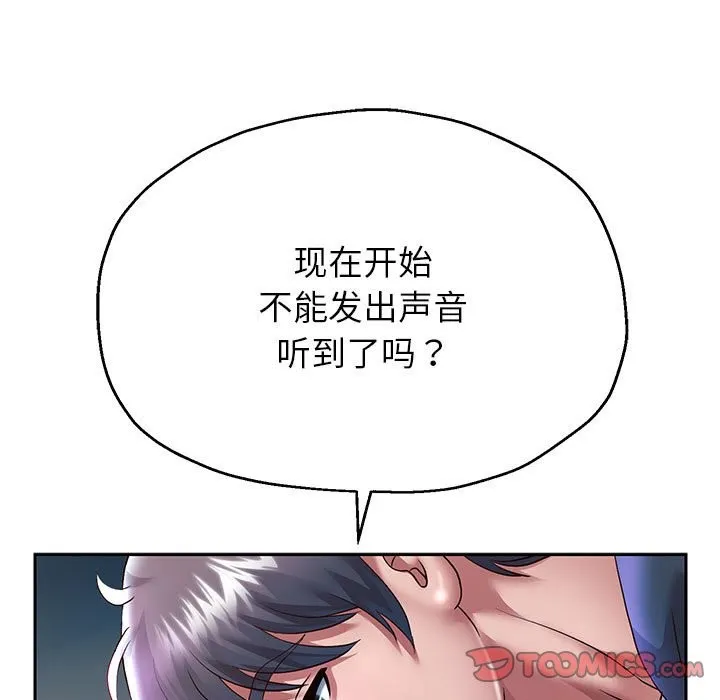 重生之长枪无敌 第81页