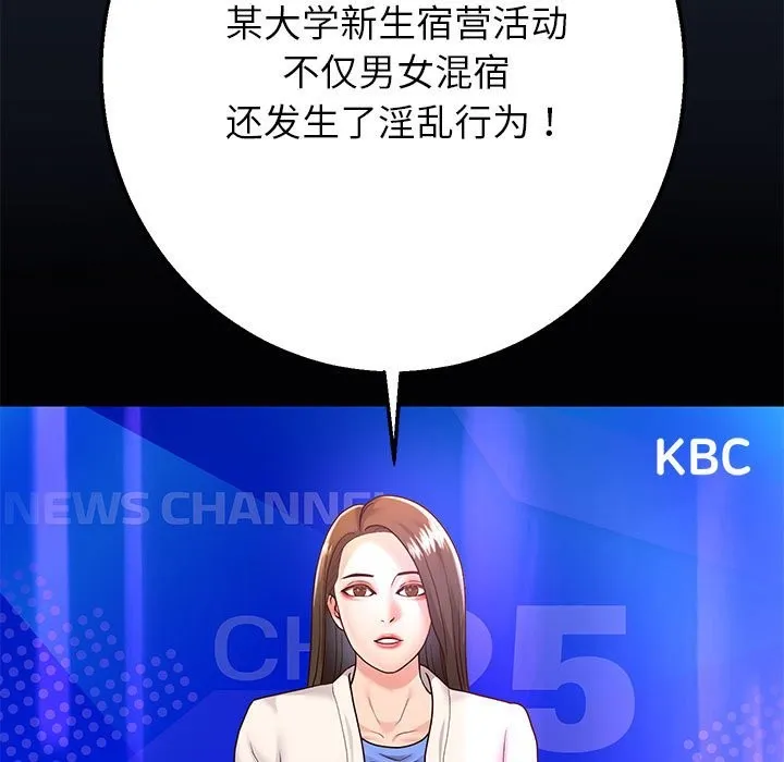 重生之长枪无敌 第125页