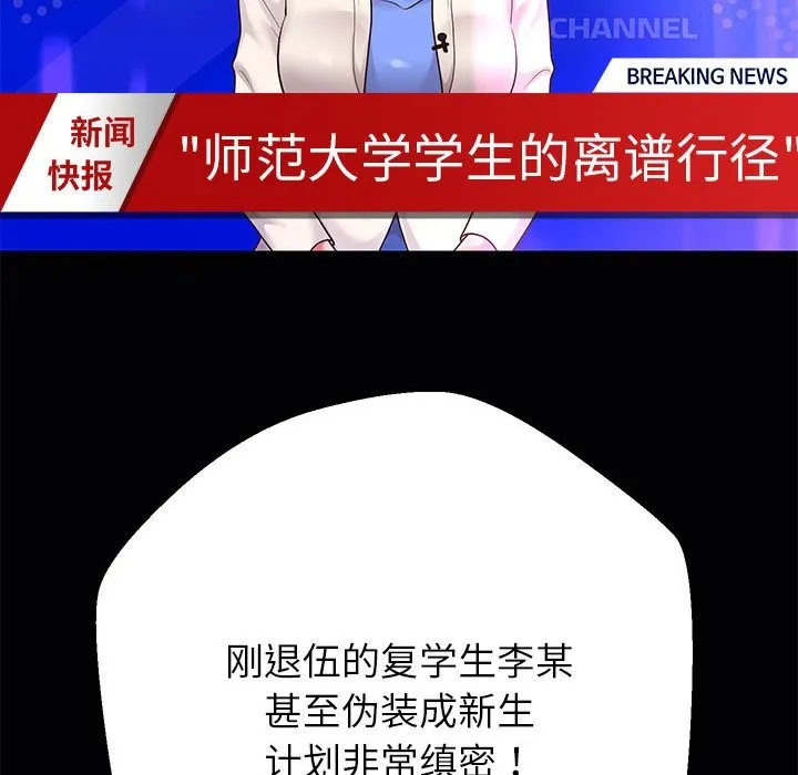 重生之长枪无敌 第126页