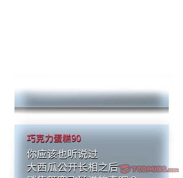 重生之长枪无敌 第48页