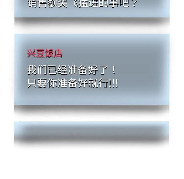 重生之长枪无敌 第49页