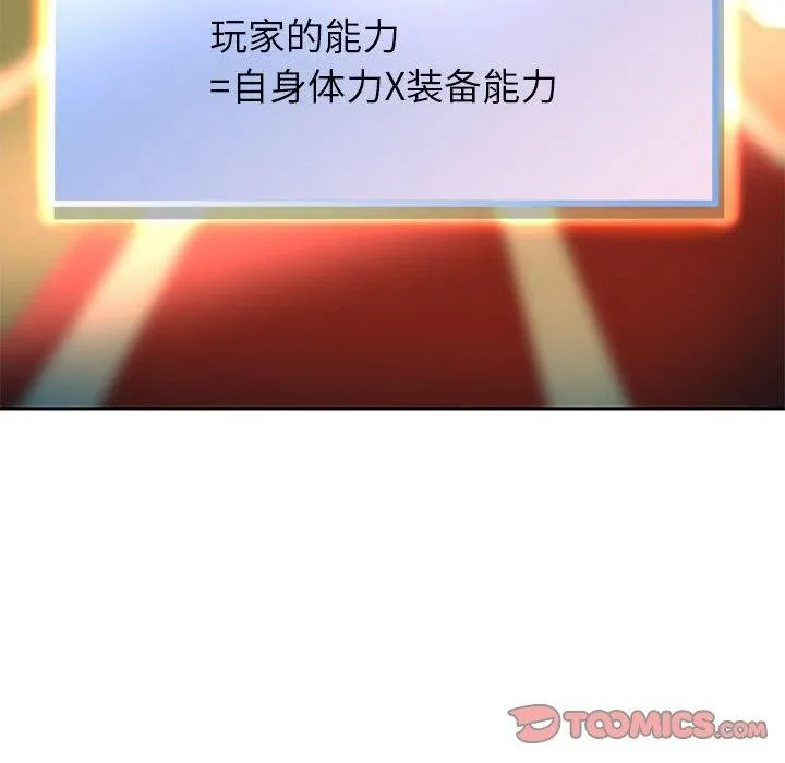 重生之长枪无敌 第84页