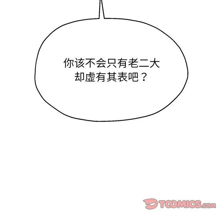 重生之长枪无敌 第123页