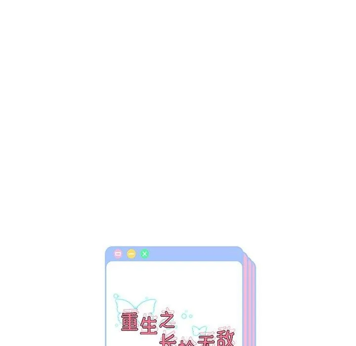 重生之长枪无敌 第137页