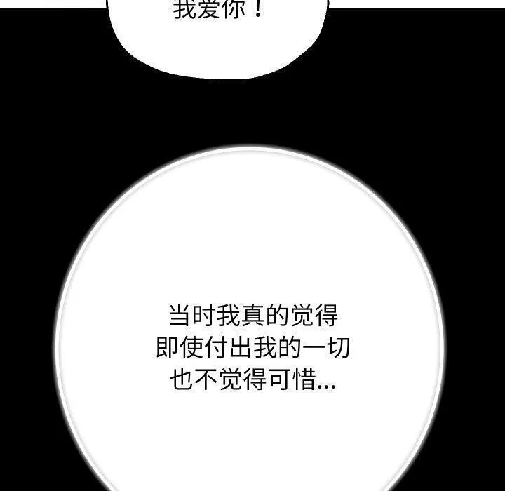 重生之长枪无敌 第24页