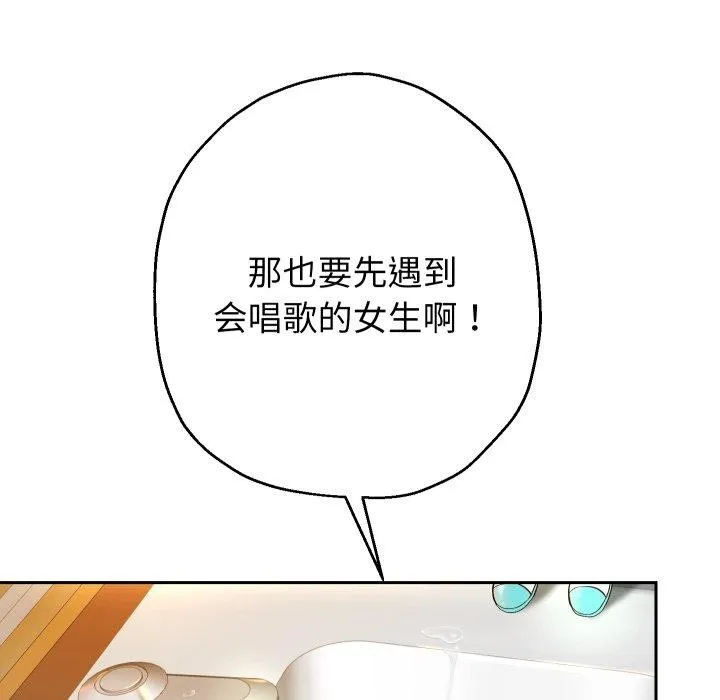 重生之长枪无敌 第65页