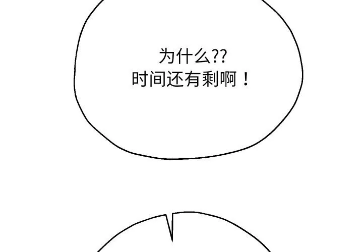 重生之长枪无敌 第4页