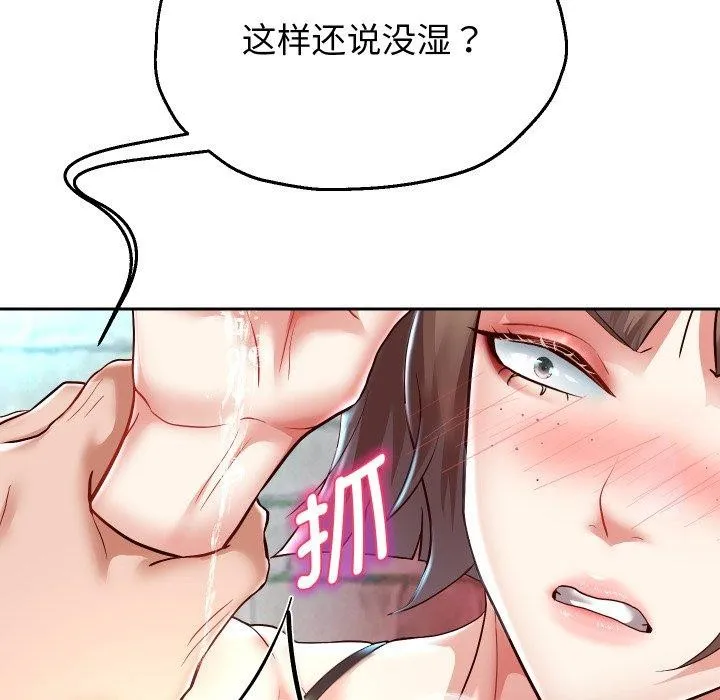 重生之长枪无敌 第59页