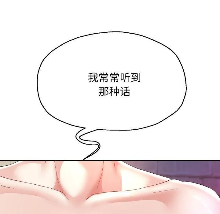 重生之长枪无敌 第86页