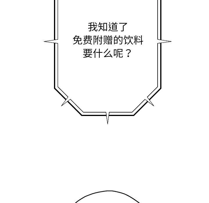 重生之长枪无敌 第126页