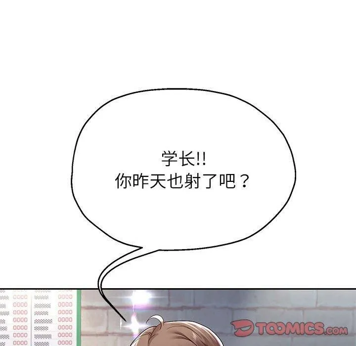 重生之长枪无敌 第93页