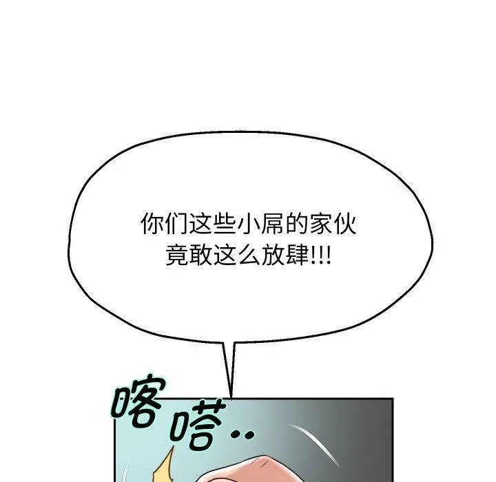 重生之长枪无敌 第43页