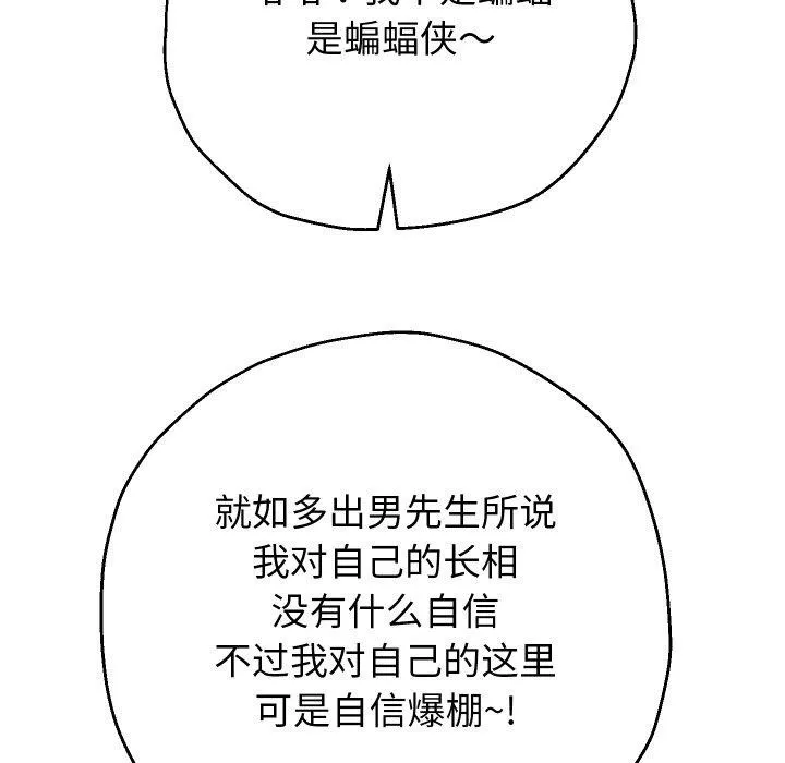 重生之长枪无敌 第55页