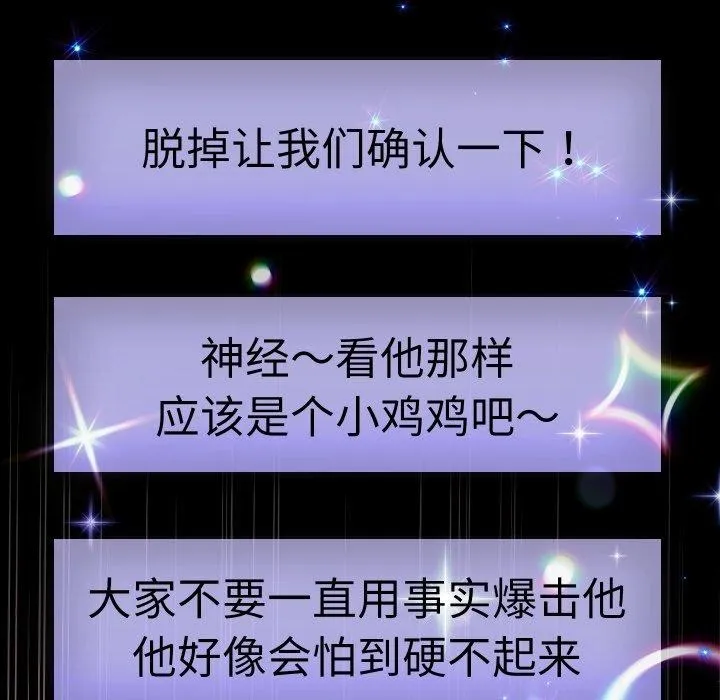 重生之长枪无敌 第58页