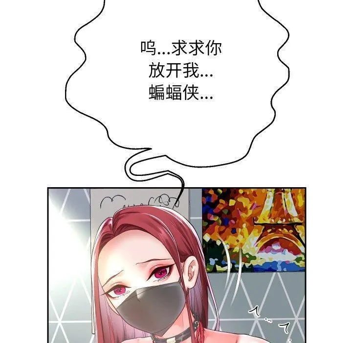 重生之长枪无敌 第70页